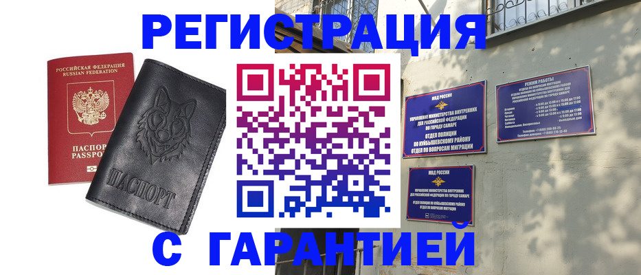 прописка в Малой Вишере